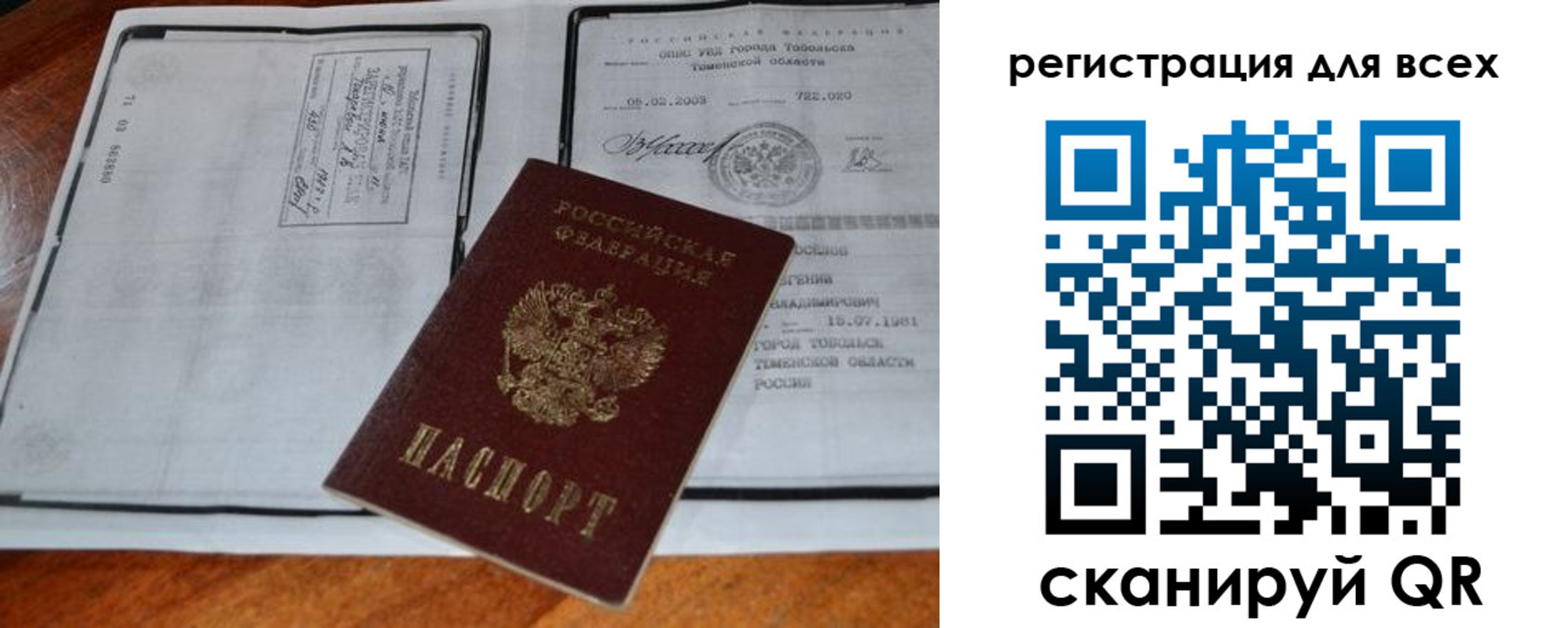где прописаться в Северске