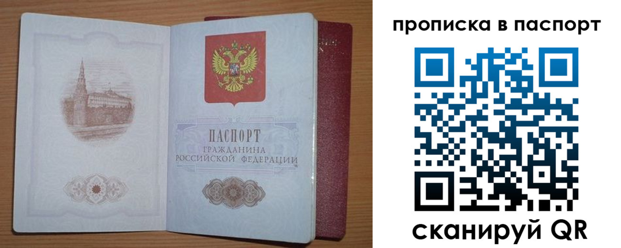 прописка от собственника в Северске