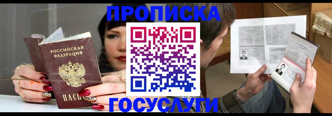 пропишу в квартире в Северске