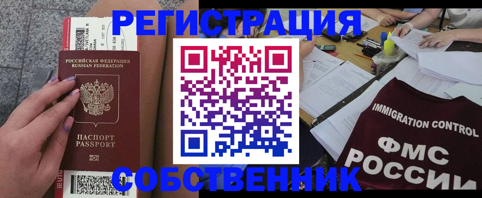 найти адрес прописки в Северске