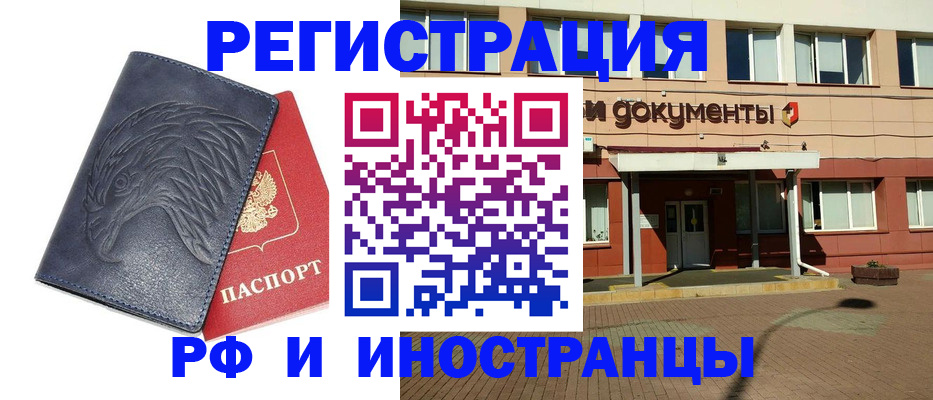временная регистрация госуслуги в Северске