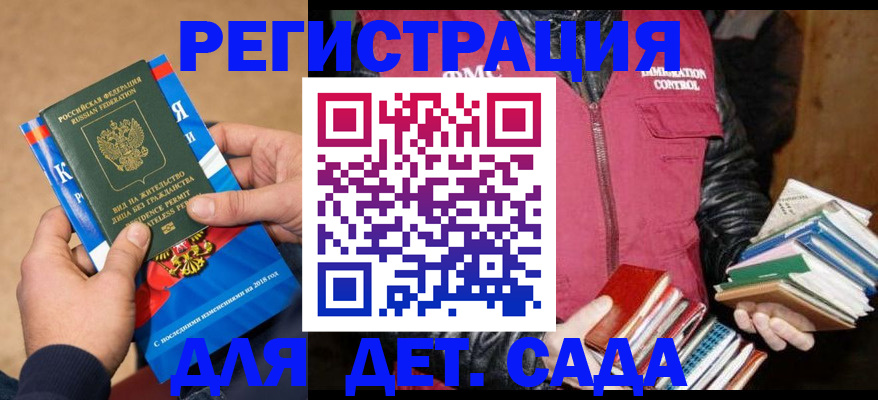 прописка иностранных граждан в Северске