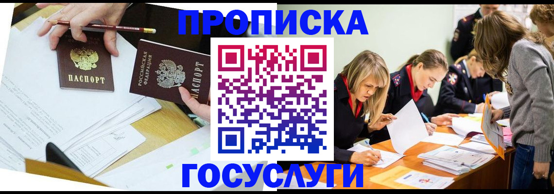 регистрация в Северске