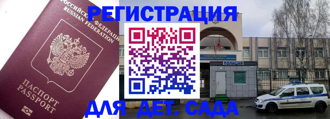 временная регистрация в Северске